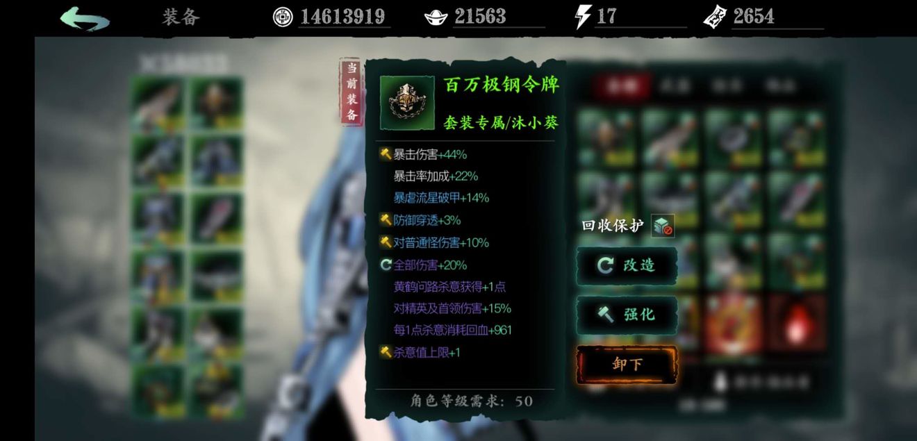 影之刃3铁公主装备选择推荐