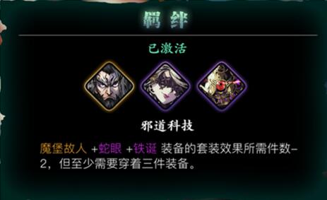 影之刃3羁绊类心法推荐