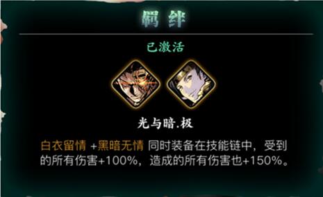 影之刃3羁绊类心法推荐