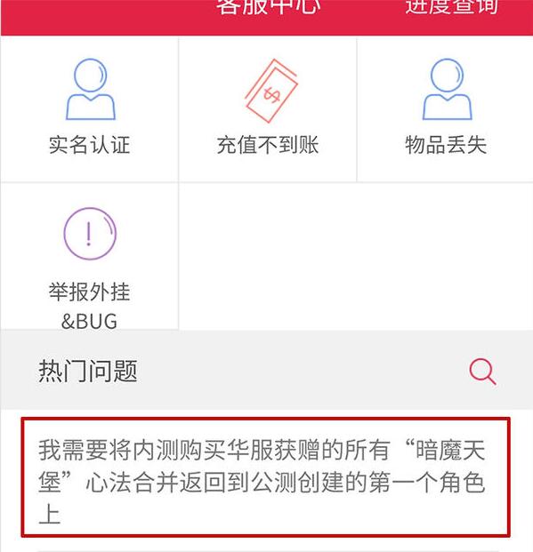影之刃3四测“魔堡故人”心法转移方式