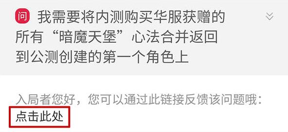 影之刃3四测“魔堡故人”心法转移方式