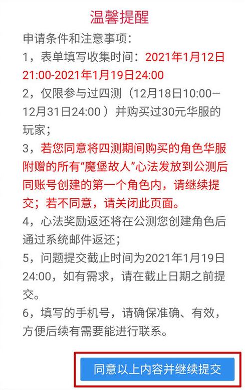 影之刃3四测“魔堡故人”心法转移方式