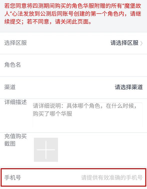 影之刃3四测“魔堡故人”心法转移方式