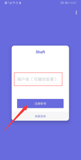 shaft v2.3.7谷歌直装版