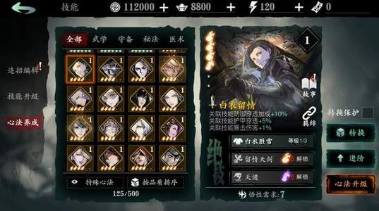 影之刃3宗师套在哪刷