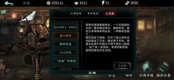 影之刃3宗师套在哪刷