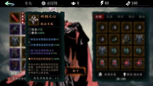 影之刃3宗师套在哪刷