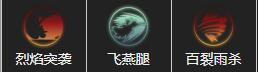影之刃3炽刃技能链搭配