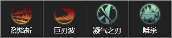 影之刃3炽刃技能链搭配