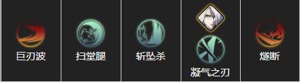 影之刃3炽刃技能链搭配