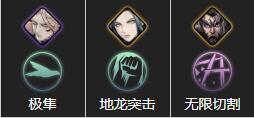 影之刃3玉玲珑技能链搭配