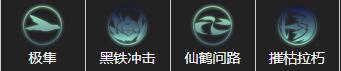 影之刃3铁公主技能链搭配
