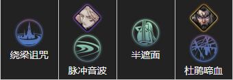 影之刃3魔弦技能链搭配