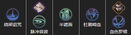 影之刃3魔弦技能链搭配
