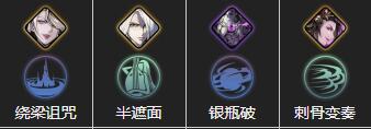 影之刃3魔弦技能链搭配