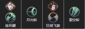 影之刃3无锋技能链搭配