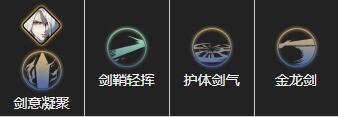 影之刃3无锋技能链搭配