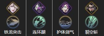 影之刃3无锋技能链搭配