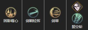 影之刃3轻羽技能链搭配