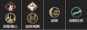 影之刃3轻羽技能链搭配