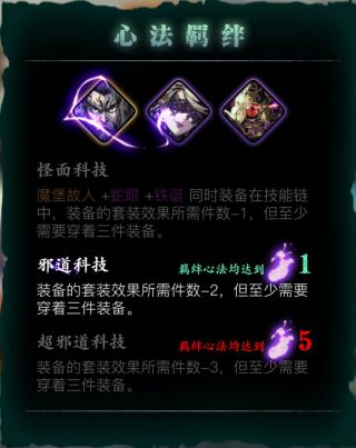 影之刃3辅助流圣音心法推荐