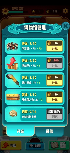 翡翠大师怎么快速升级
