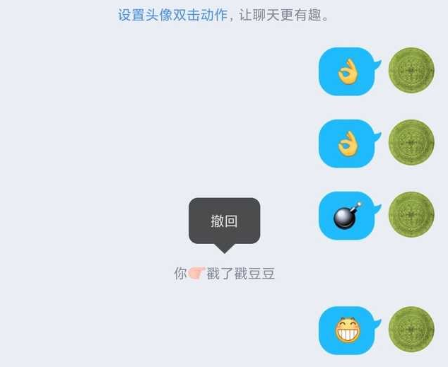 手机QQ最新版本“戳一戳”支持撤回功能