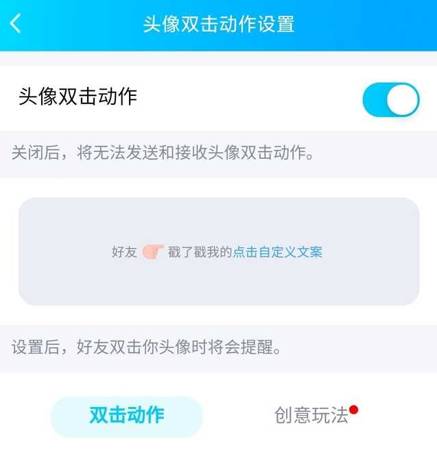 手机QQ最新版本“戳一戳”支持撤回功能