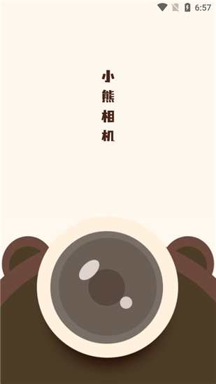 小熊相机中文版
