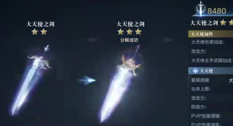全民奇迹2大天使武器怎么获得方法