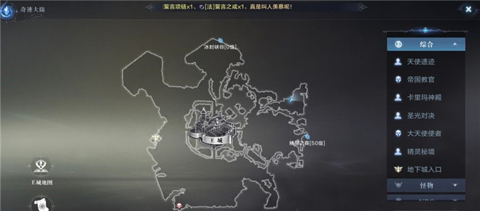 全民奇迹2缜密头脑任务攻略