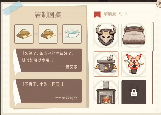 原神丘丘梦工坊配方