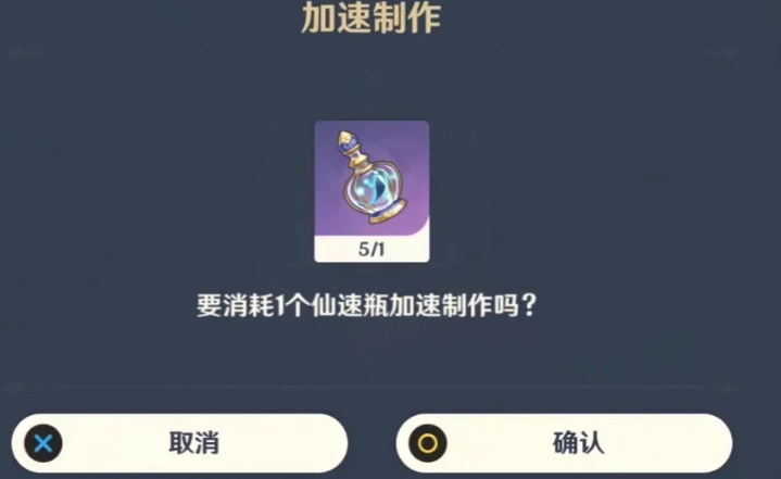 原神家具制作怎么加速