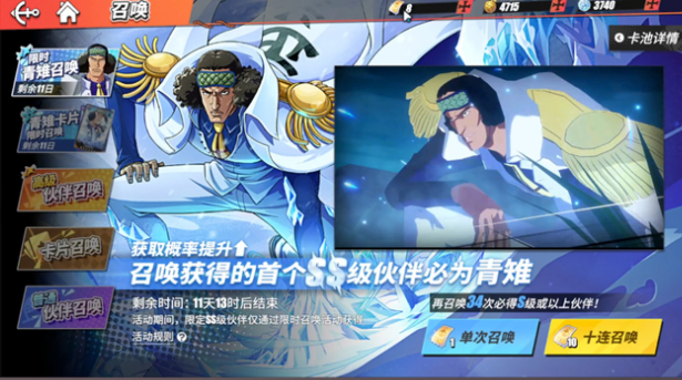 航海王热血航线抽卡概率与机制