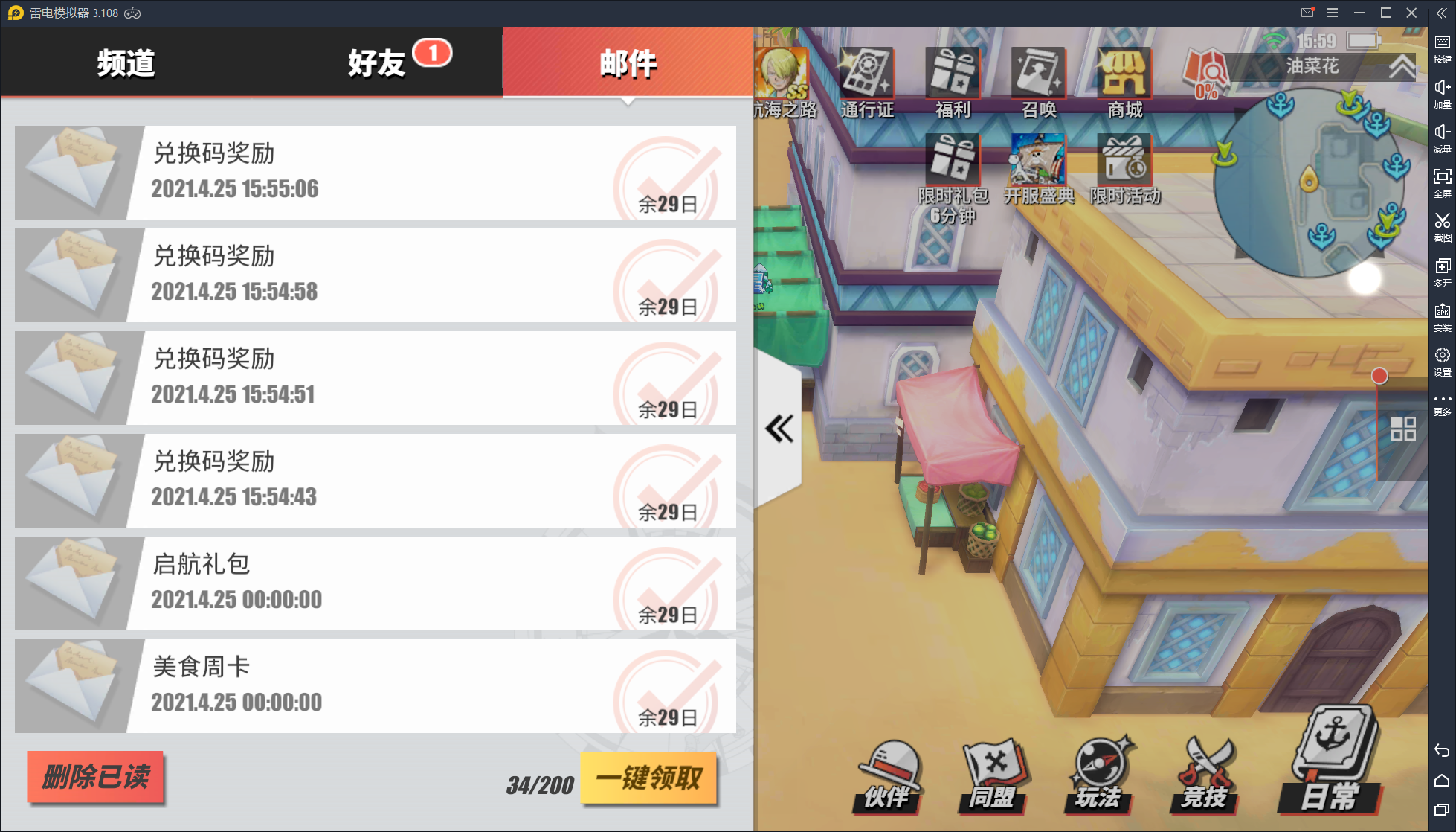 航海王热血航线兑换码大全