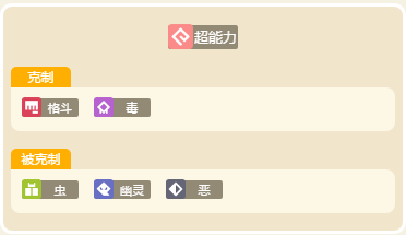 宝可梦大探险超梦食谱