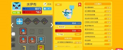 宝可梦大探险水伊布怎么样