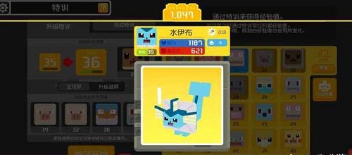 宝可梦大探险水伊布怎么样