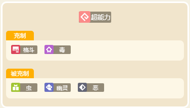 宝可梦大探险超梦培养攻略