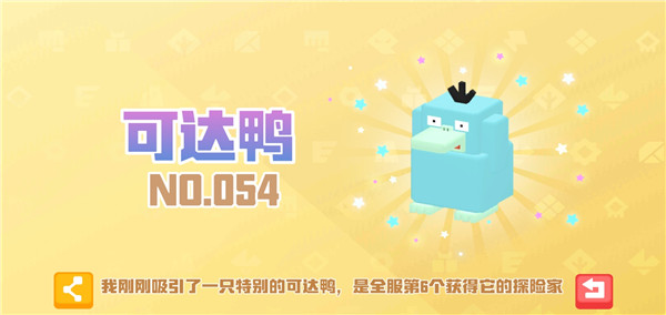 宝可梦大探险闪光精灵出现概率