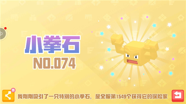 宝可梦大探险闪光精灵出现概率
