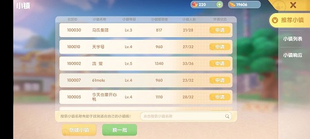 摩尔庄园小镇在哪