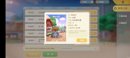 摩尔庄园小镇在哪