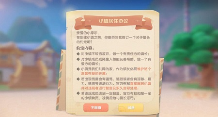 摩尔庄园小镇在哪