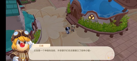 摩尔庄园小镇在哪