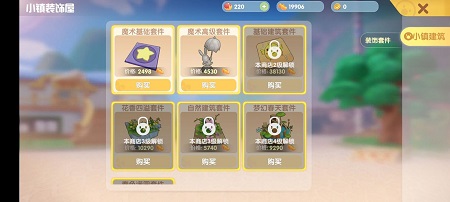 摩尔庄园小镇在哪