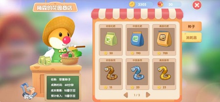 摩尔庄园手游怎么钓鱼