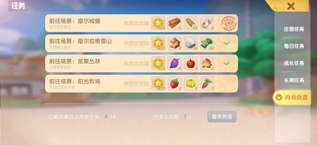 摩尔庄园手游怎么摆向导桌