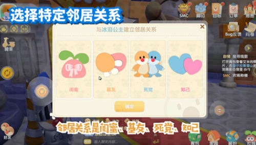 摩尔庄园邻居可以几个人