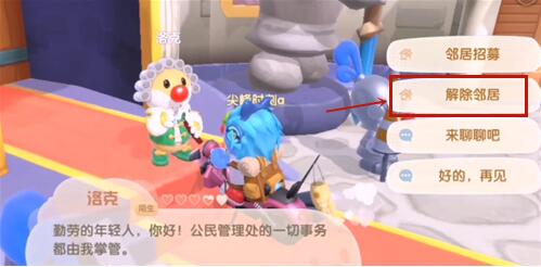 摩尔庄园邻居可以几个人